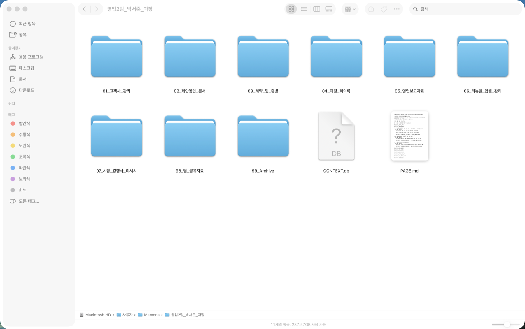 Existing Finder screen with folders and files