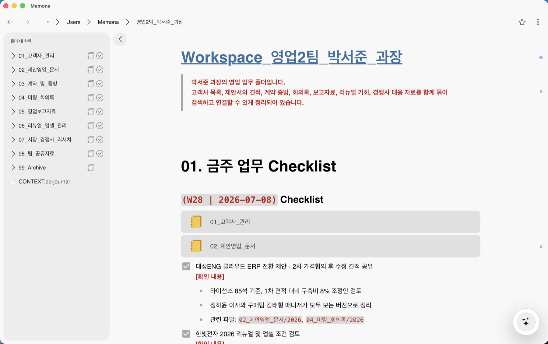 Finder folder transformed into a PAGE.md-based 메모나 workspace