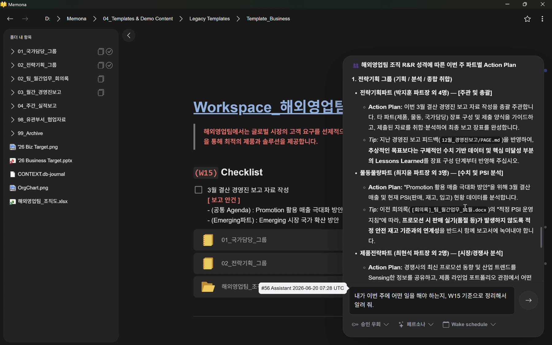 Folder Agent operation screen